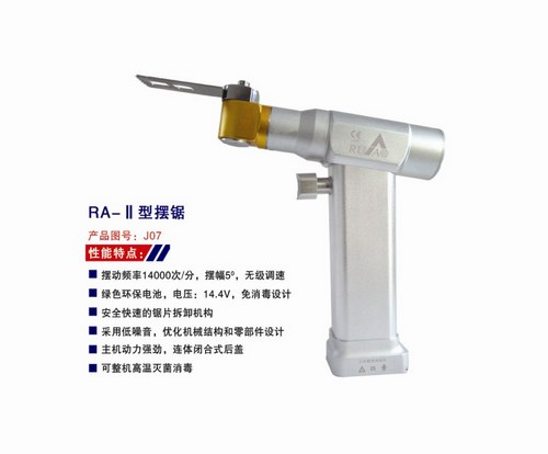 RA-II型摆锯
